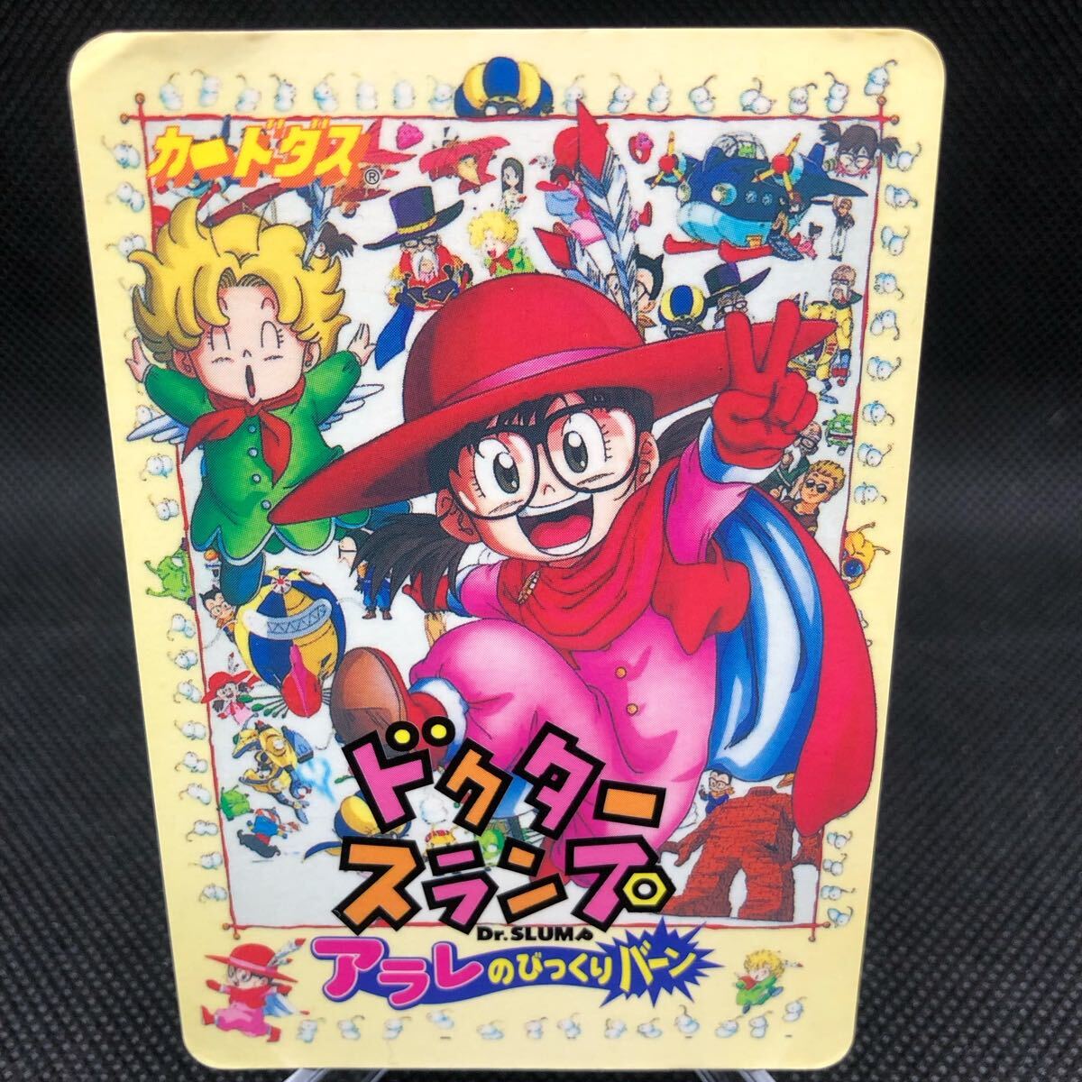 劇場版Dr スランプアラレちゃん 入場者特典カード 1999年 東映アニメ