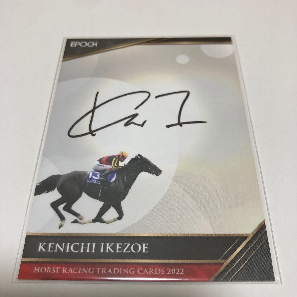 ホースレーシングカード オルフェーヴル 池添謙一騎手サインカード