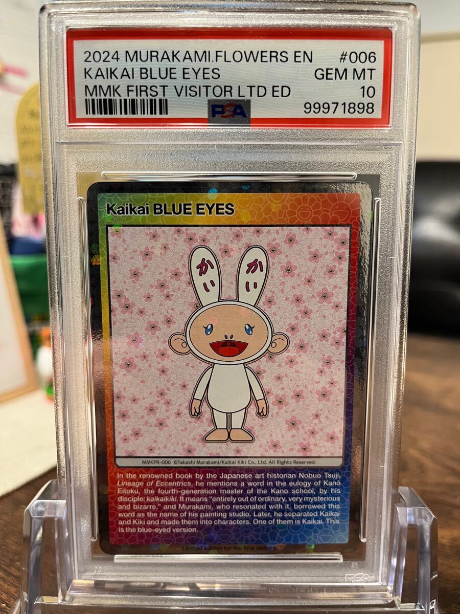 村上隆 カイカイ キキ ブルーアイズ PSA10 トレーディングカード PSA10