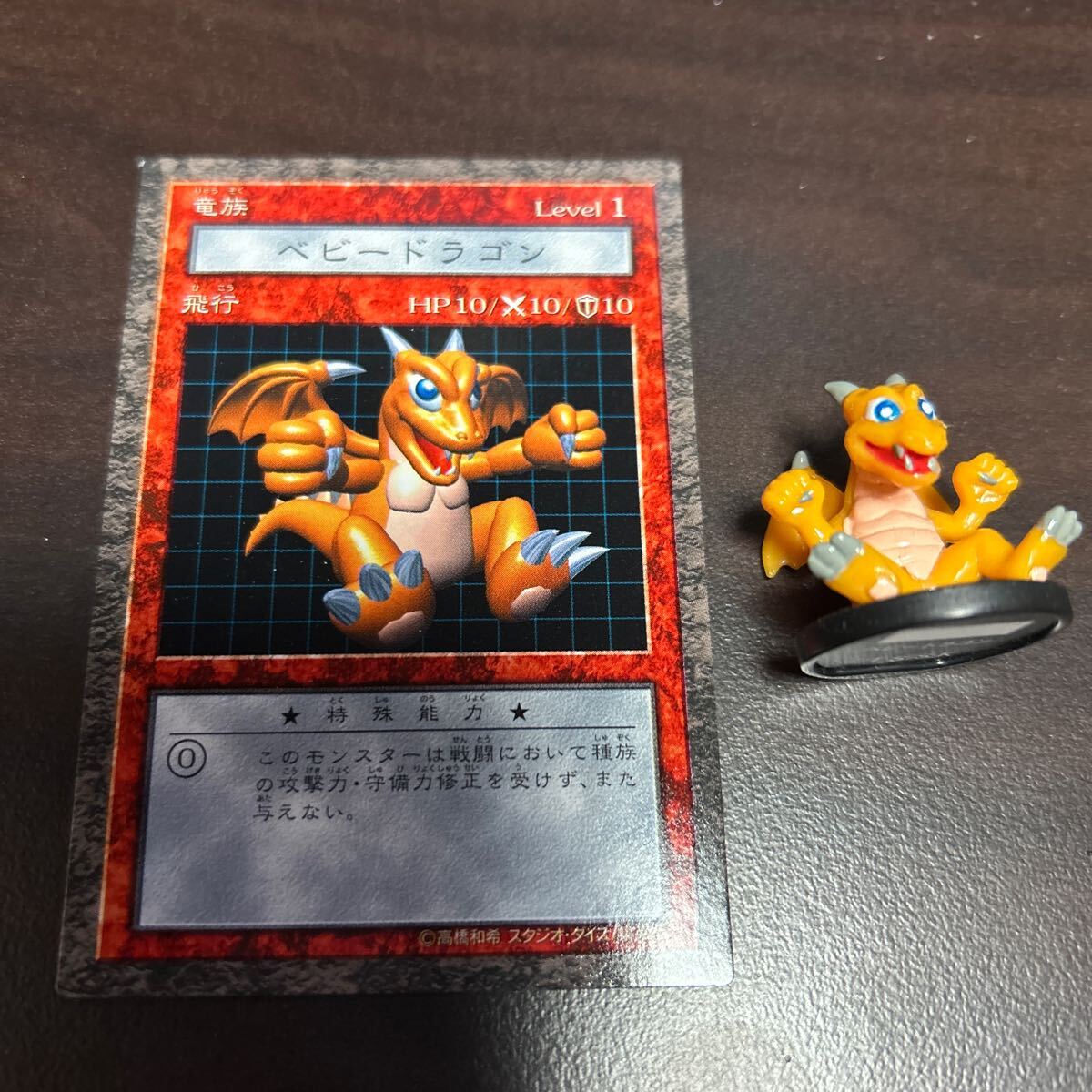 遊戯王ダンジョンダイスモンスターズ ベビードラゴン フィギュア