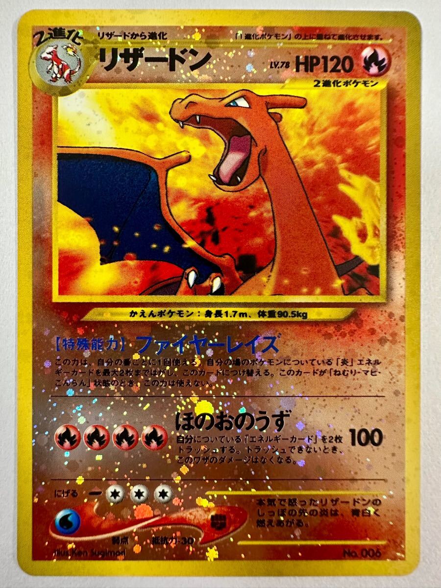 ポケモン ポケ盛り リザードン 当選品 レア 希少レア！ポケモン