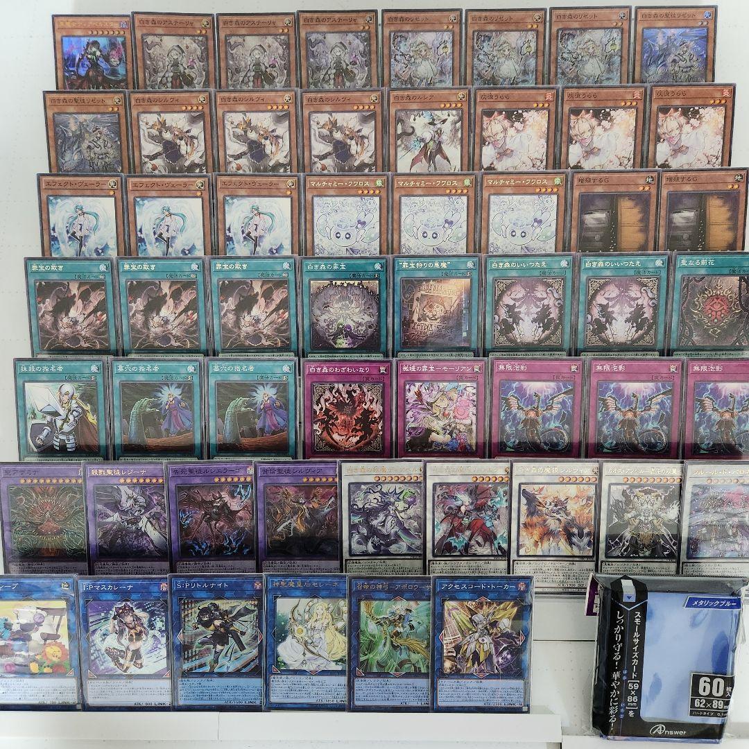 遊戯王 白き森アザミナデッキ 大会構築 黒魔女ディアベルスター 白き森