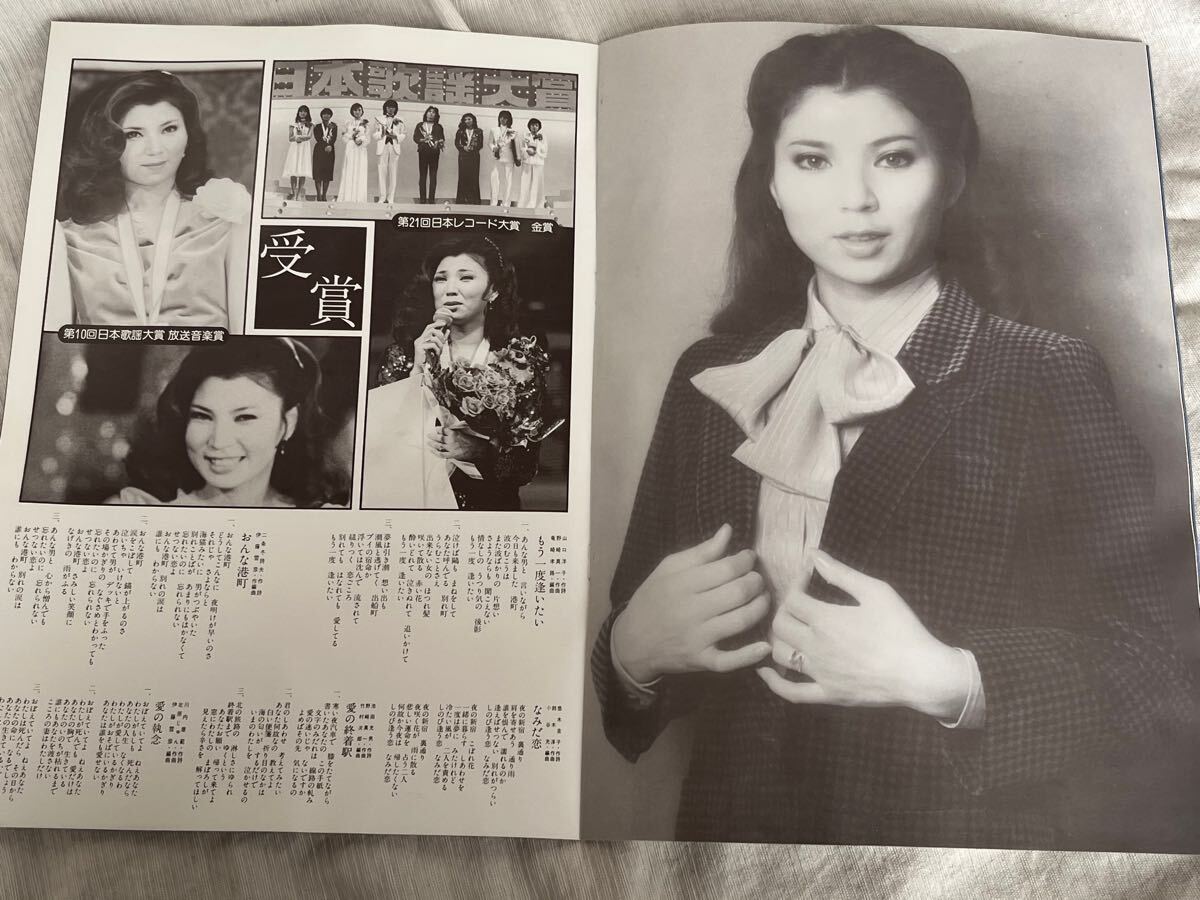 Yahoo!オークション - 八代亜紀 サイン色紙 写真付き 八周年記念プログ