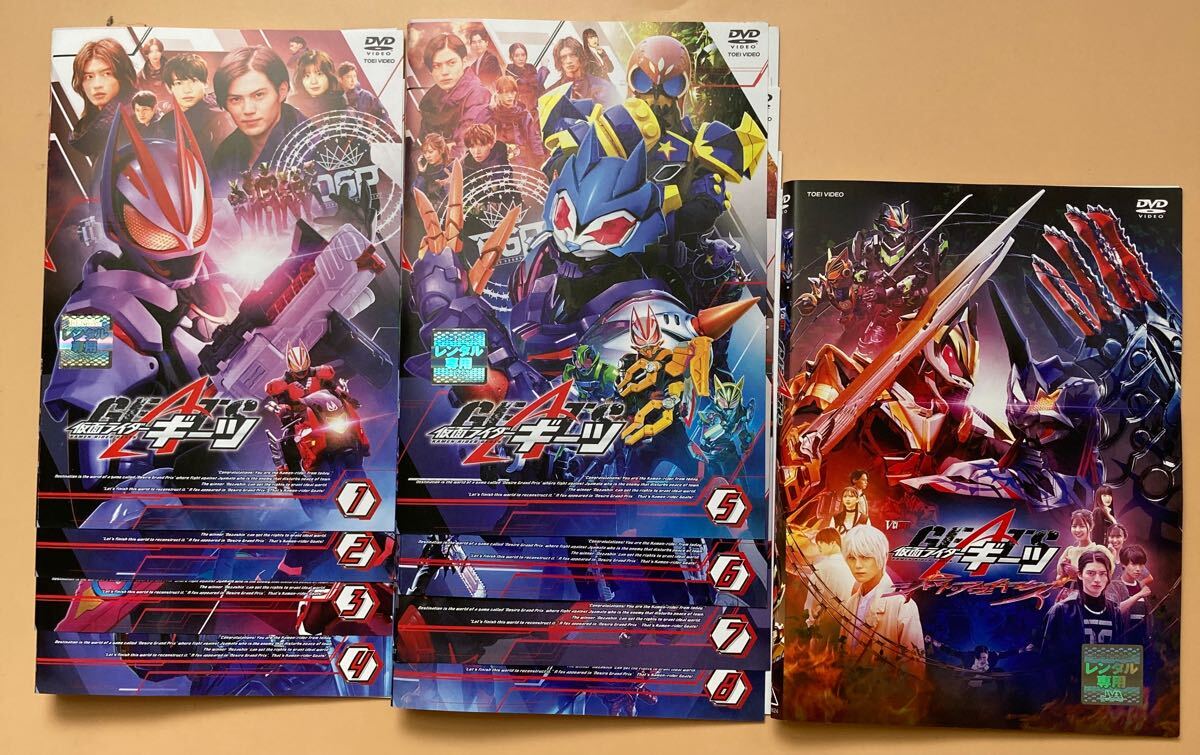 仮面ライダーギーツ 8巻(vol1〜8) 他 1巻 全9巻セット 管理番号20917
