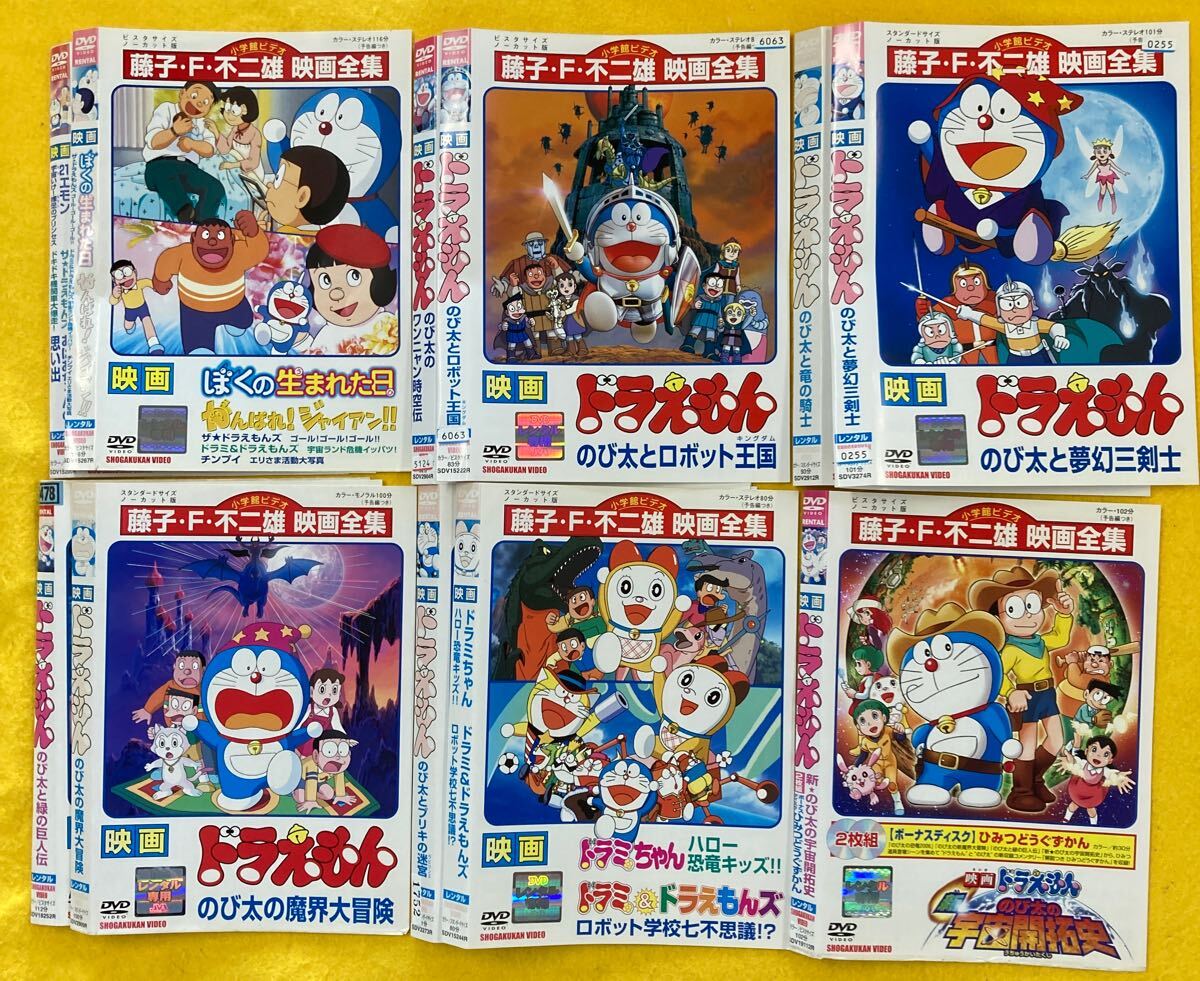映画 ドラえもん シリーズ12巻セット 管理番号30337 DVD レンタル落ち