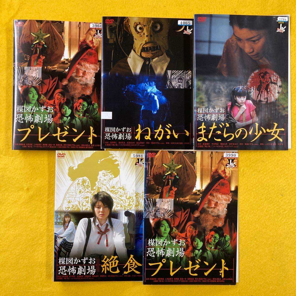 Yahoo!オークション - 楳図かずお 恐怖劇場 シリーズ5巻セット 管理番
