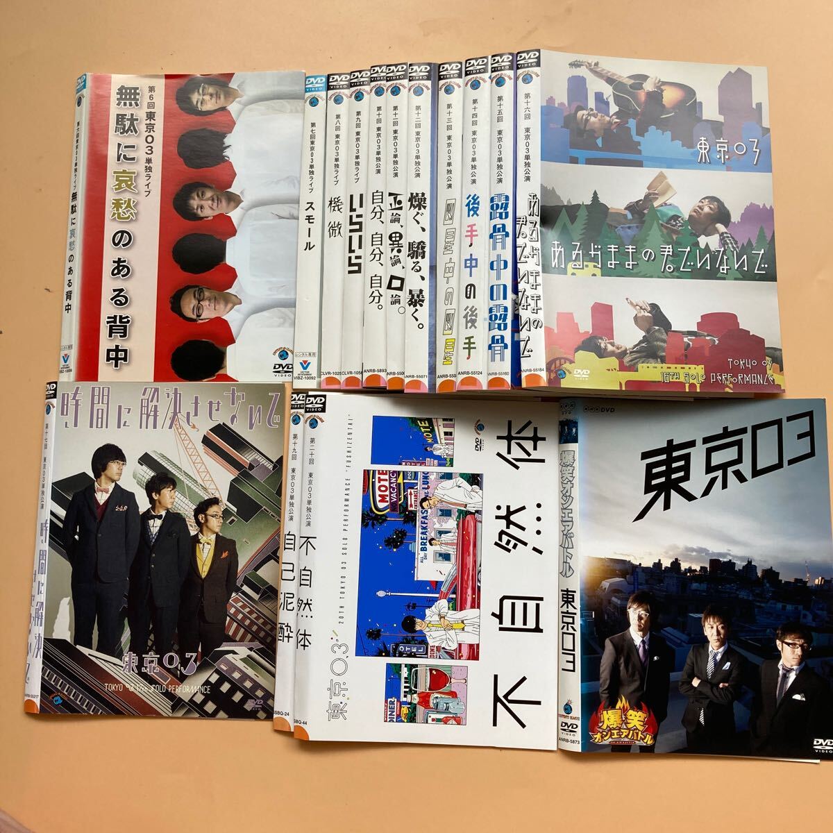 東京03 単独公演 シリーズ15巻セット 管理番号20887 DVD レンタル落ち