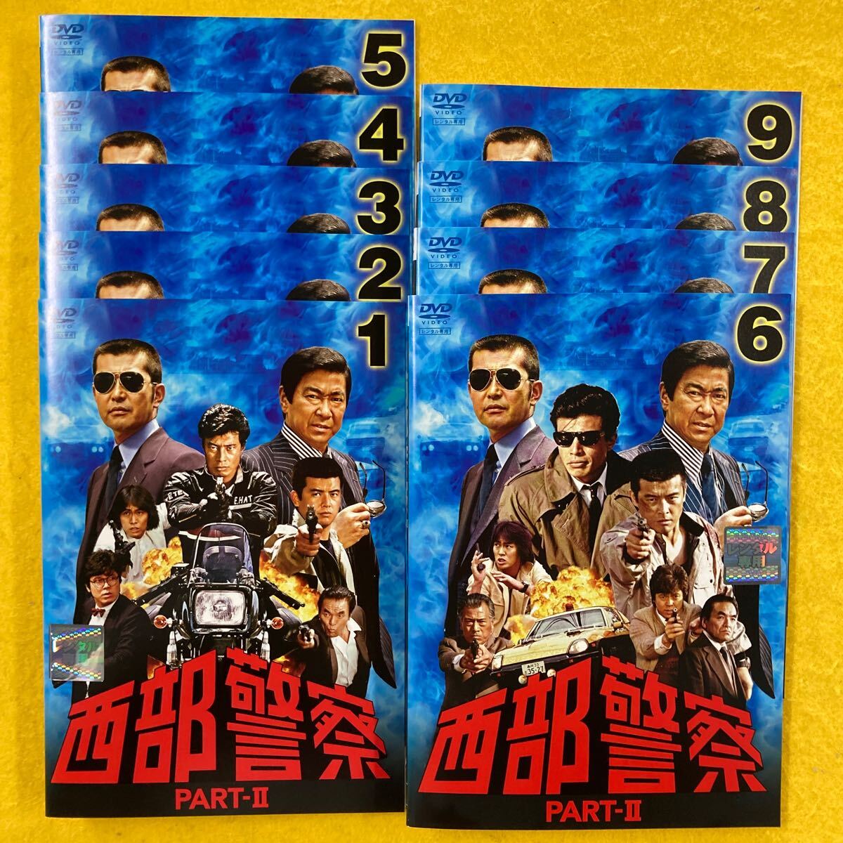 西部警察 PART-Ⅱ 9巻セット(vol 10欠品) 管理番号30434 DVD レンタル