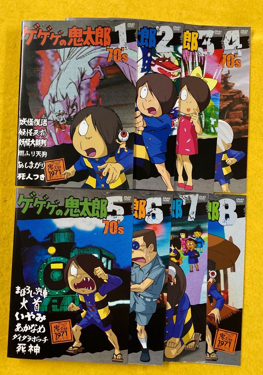 ゲゲゲの鬼太郎 70's 8巻セット 管理番号30389 DVD レンタル落ち
