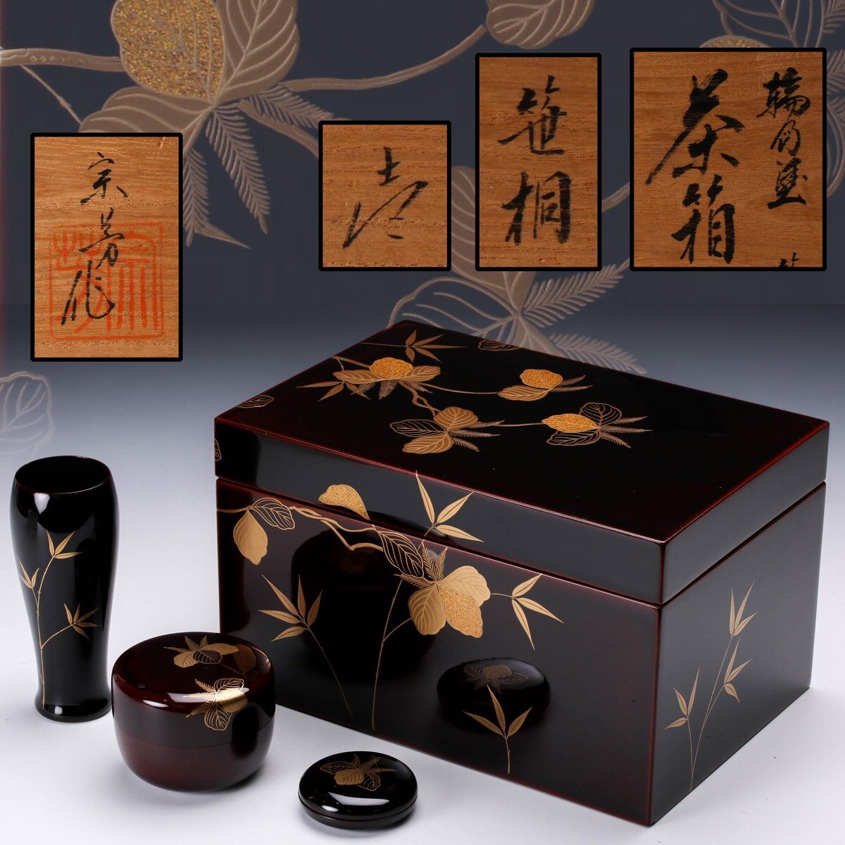 Yahoo!オークション - 【SAG】目代宗芳 輪島塗 笹桐蒔絵茶箱 棗 香合