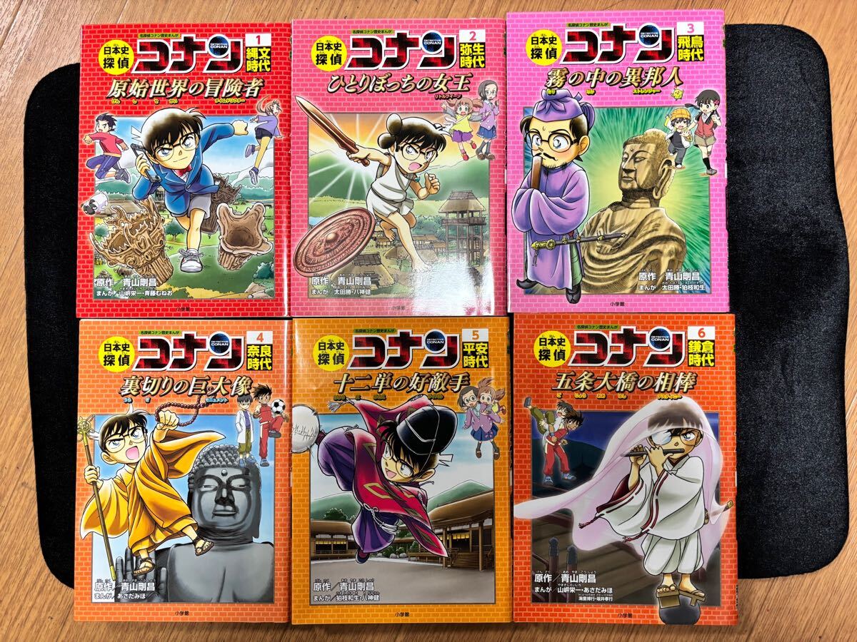 日本史探偵コナンシリーズ、世界史探偵コナンシリーズ 18冊 日本史探偵