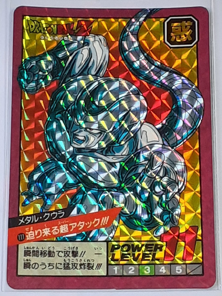 ドラゴンボールカードダス スーパーバトル No114 メタルクウラ 隠れ
