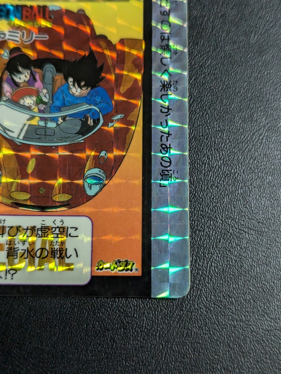 ドラゴンボール めちゃんこプロジェクト No.6 P 限定抽プレ 国内正規品