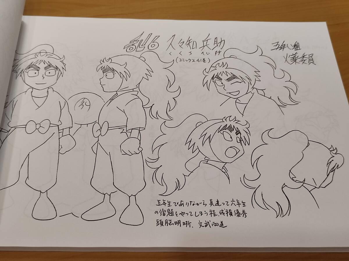 本 忍たま乱太郎 設定資料集｜Yahoo!フリマ（旧PayPayフリマ）