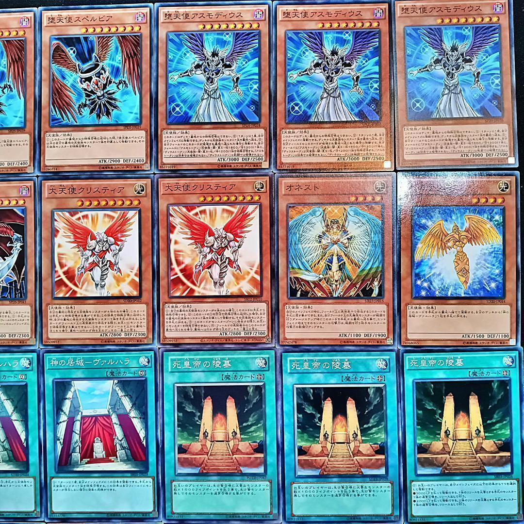 No 308 1103環境 終世 デッキ 遊戯王 構築済みデッキ ゲートボール