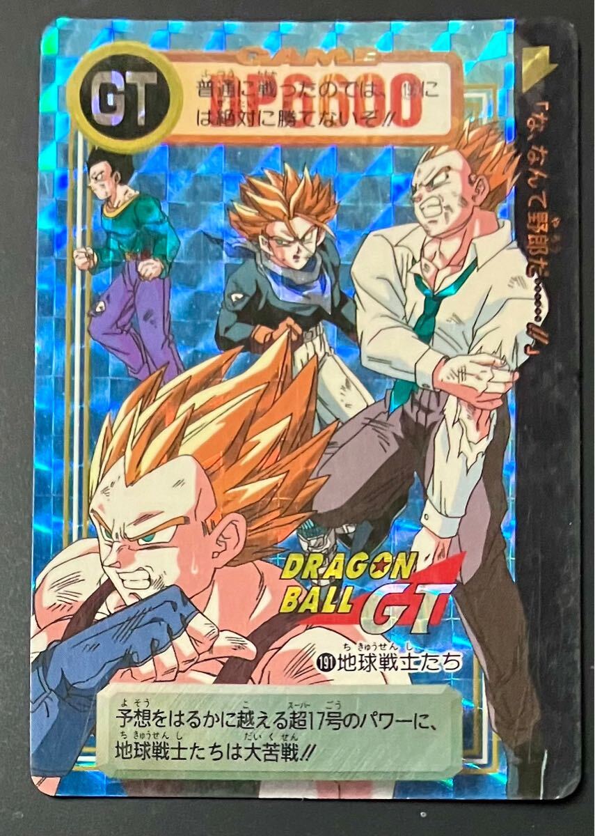 58種】ドラゴンボールGT カードダス 58種】ドラゴンボールGT カードダス