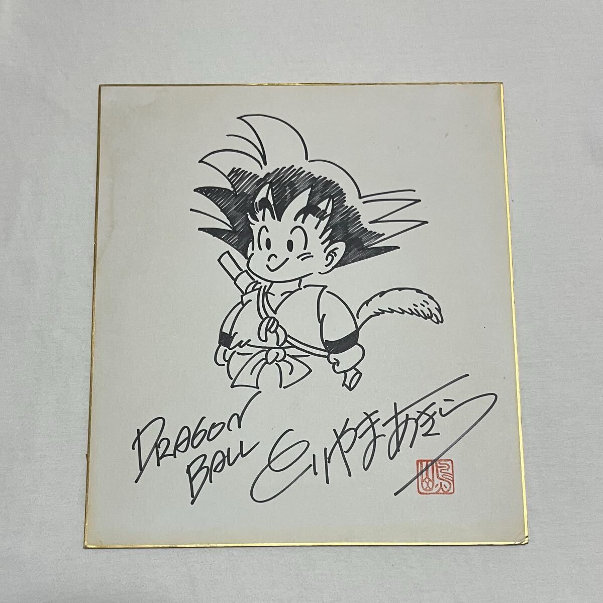 Yahoo!オークション - 鳥山明 直筆イラスト入りサイン色紙