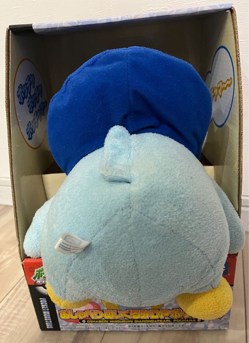 タカラトミー おしゃべり ぬいぐるみ DP ポッチャマ 現状品 動作確認