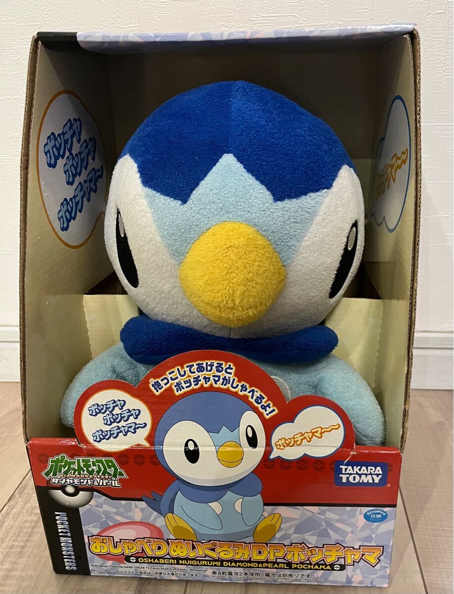 Yahoo!オークション - タカラトミー おしゃべり ぬいぐるみ DP ポッチ