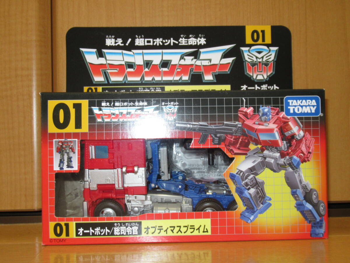tf.takaratomy.co.jp/wordpress/wp-content/themes/tf