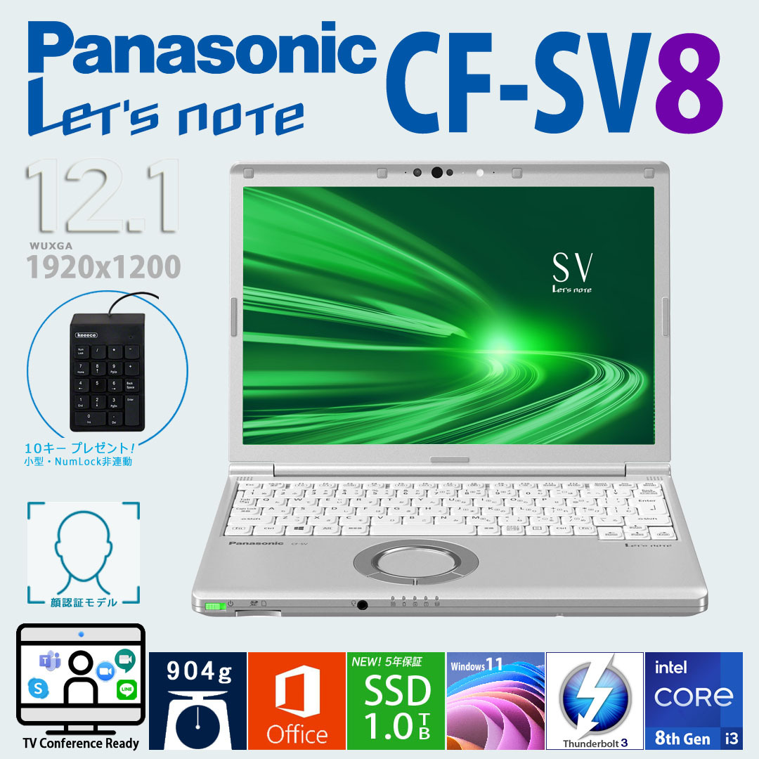 レッツノート CF-SV8 第8世代i3 8GB/新品SSD1TB/フルHD/Windows11Pro