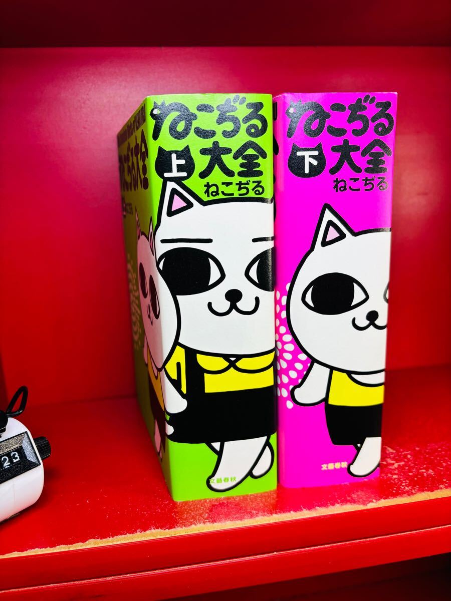 Yahoo!オークション - 【初版】ねこぢる大全 上下巻 2冊 全巻セット ね