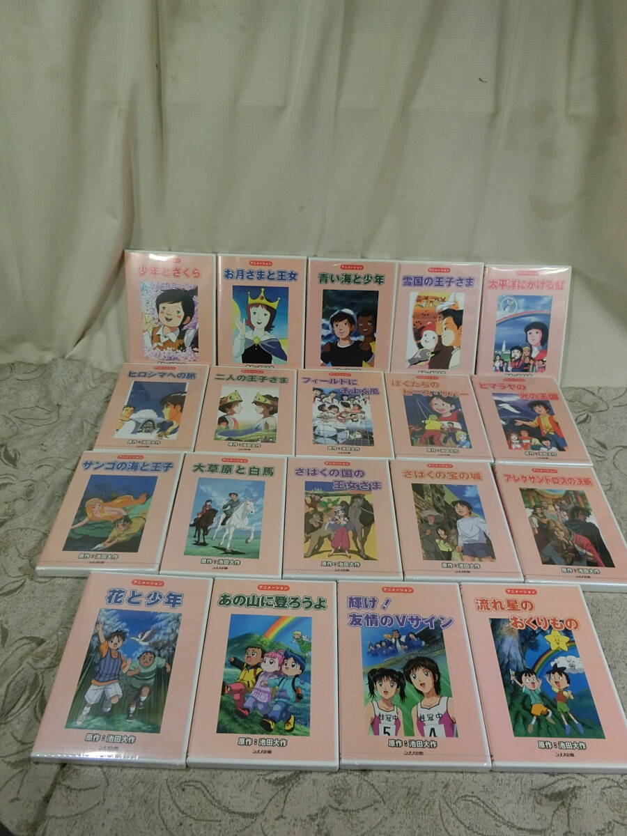 Yahoo!オークション - 池田大作DVDアニメ シナノ企画 19本