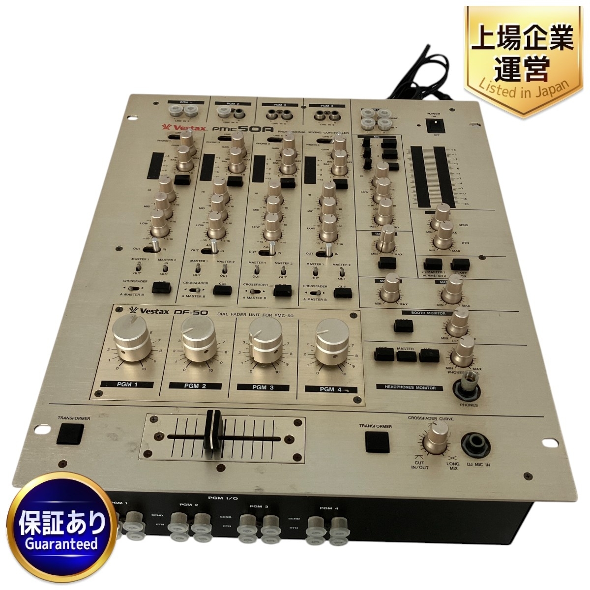 Vestax PMC-250 DJミキサー ゴールド 箱付き ロータリー 美品 動作OK