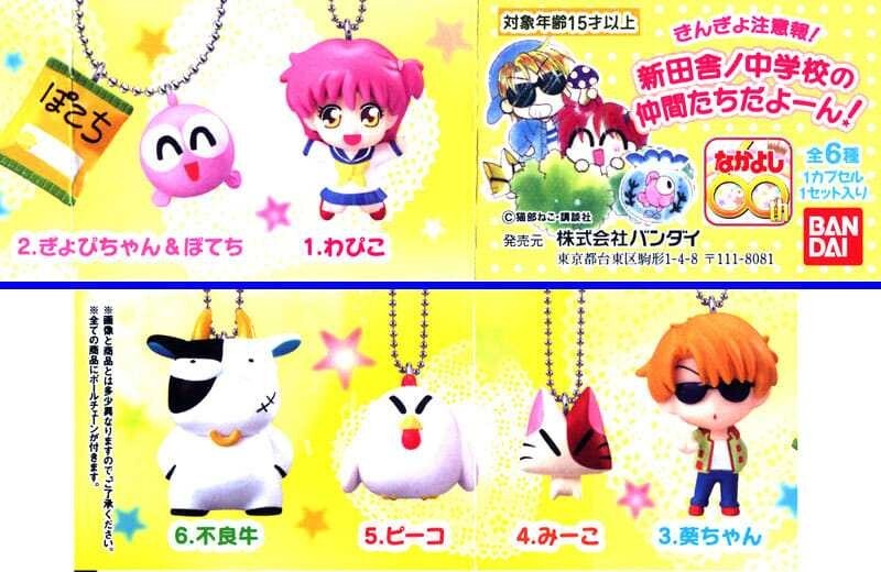 Yahoo!オークション - 未開封品【きんぎょ注意報 新田舎ノ中学校の仲間