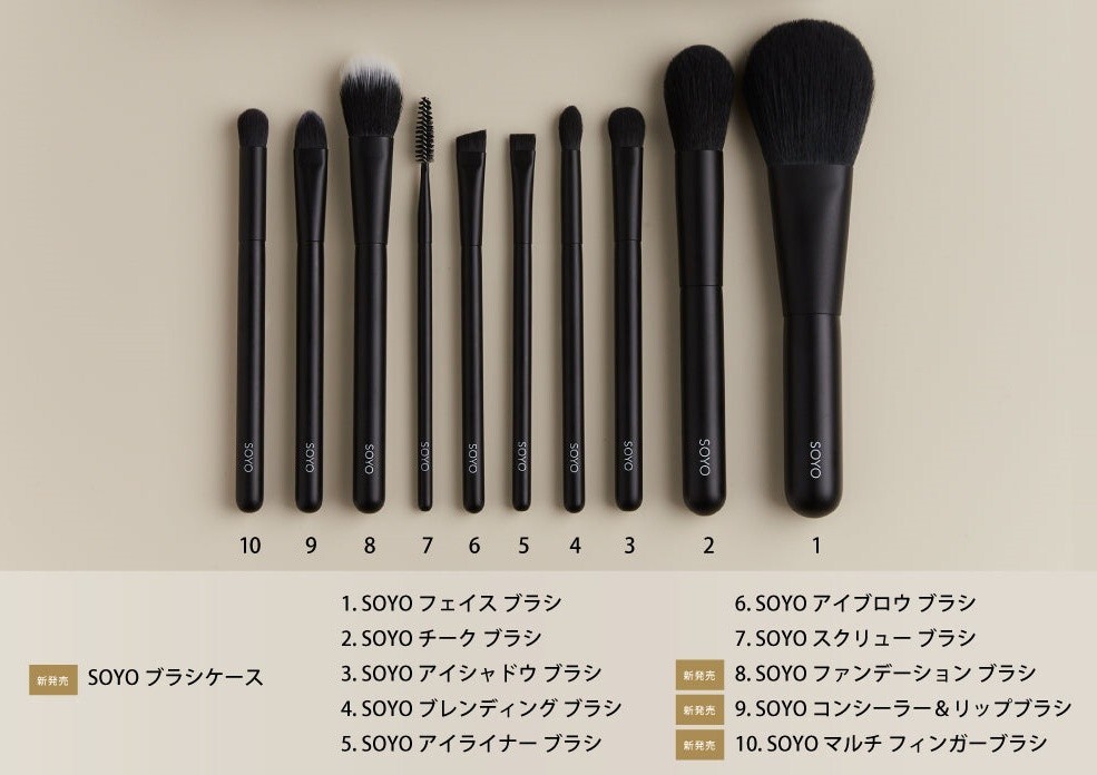 SOYO メイクブラシ10本セット ケース付MIYABI SOYO メイクブラシ10本