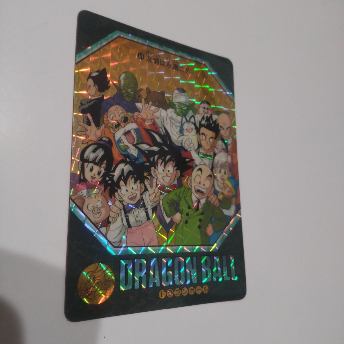 箱出し品 バンダイ ドラゴンボール ビジュアルアドベンチャー 174 友情