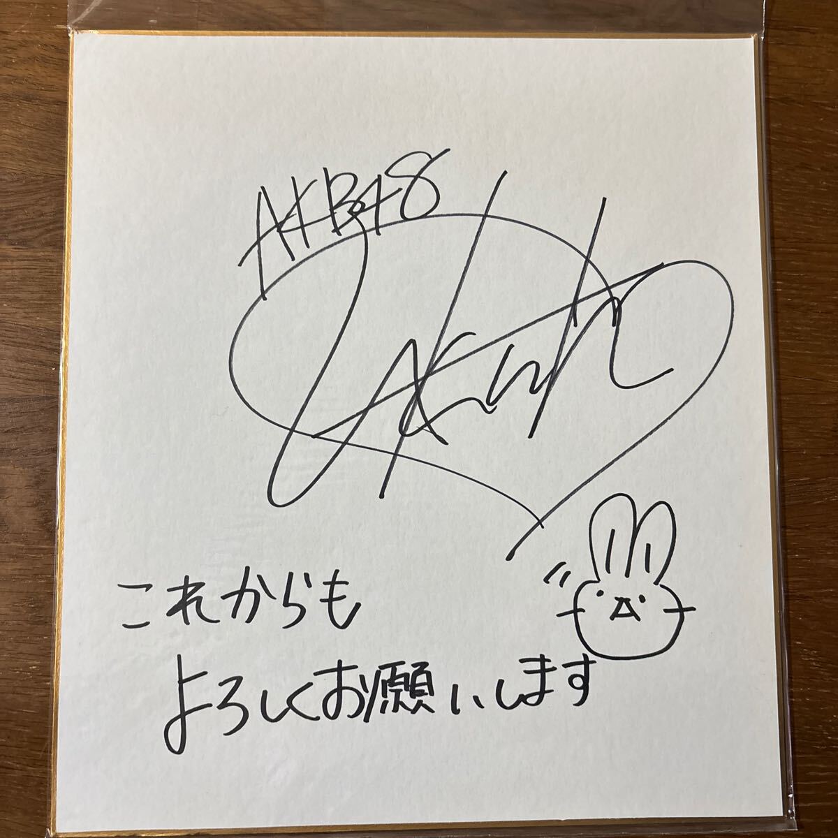 Yahoo!オークション - 前田敦子 直筆サイン色紙 AKB48