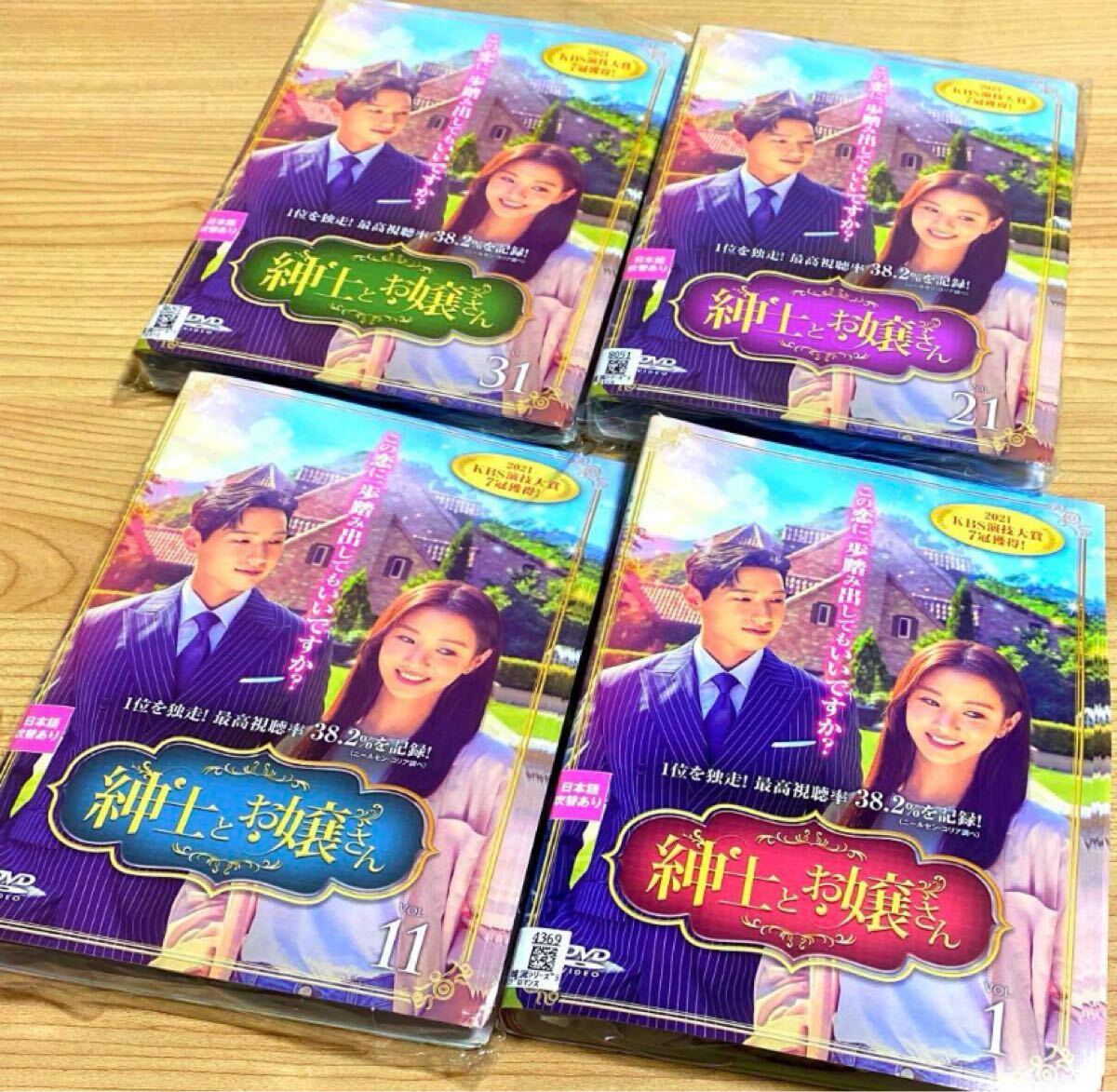 韓国ドラマ「紳士とお嬢さん」DVD全巻セット｜Yahoo!フリマ（旧PayPay