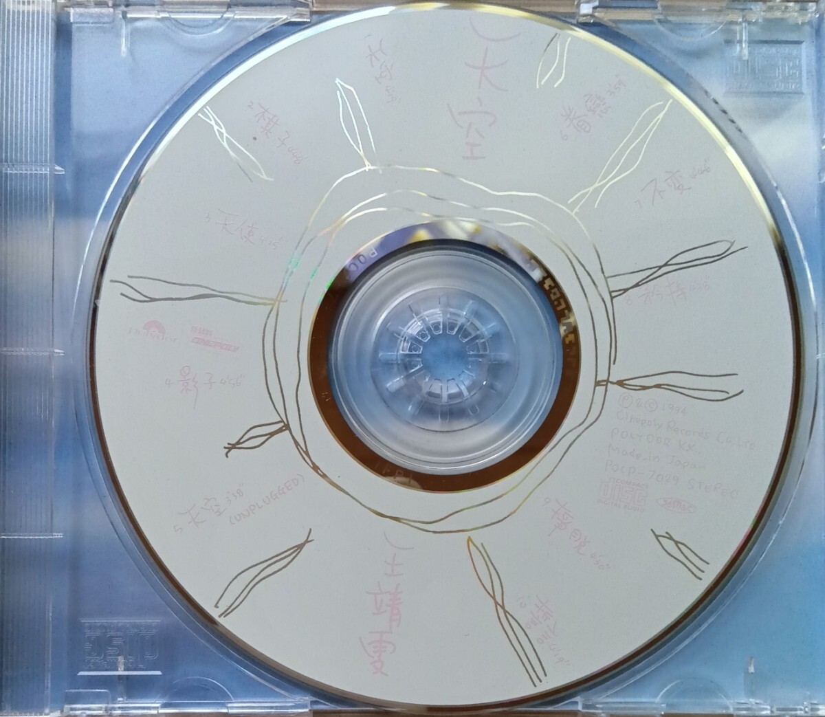 帯付き!フェイ・ウォン 天空 歌詞カード付き!美品CD ! 帯付き! フェイ