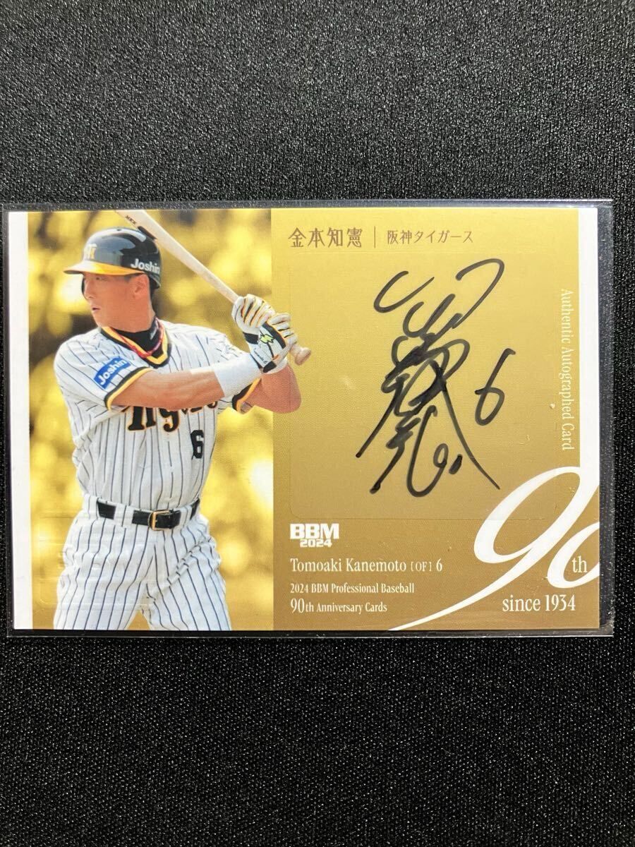 不*火様 EPOCH 直筆サインカード 金本知憲 阪神 タイガース 3シリ 不