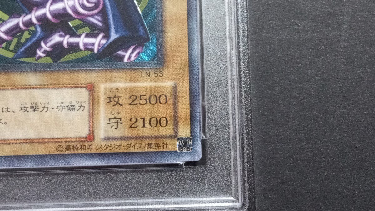 Yahoo!オークション - 【PSA8】「ブラック・マジシャン」レリーフ LN-5