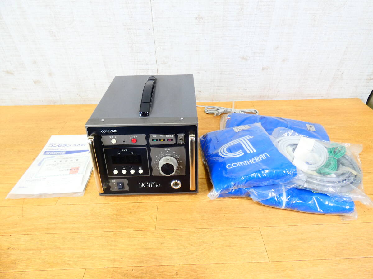 Yahoo!オークション - COMTHERAN コンセラン LIGHT ET CT-1030ET 空気