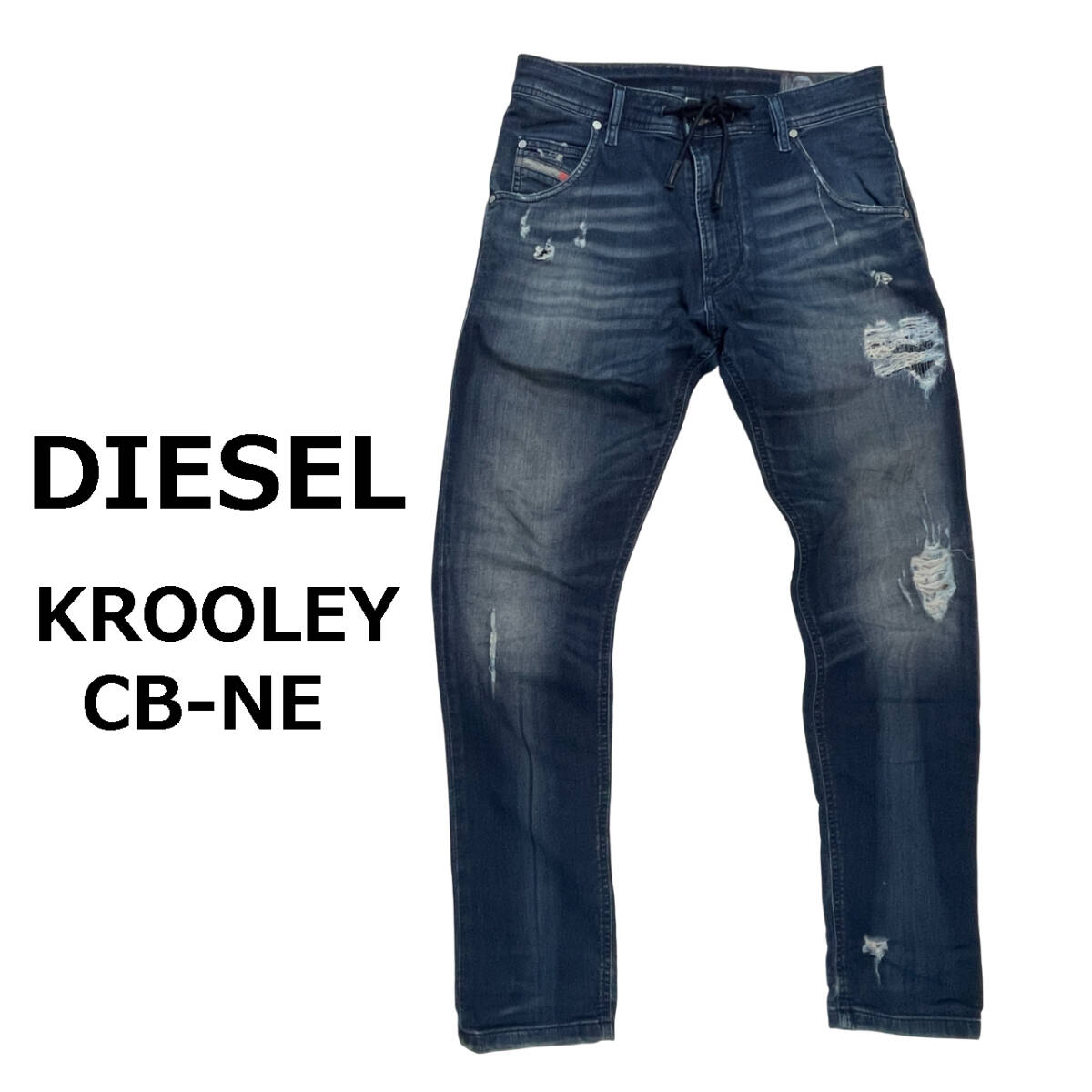 DIESEL ディーゼル KROOLEY CB-NE W28 (約80cm W31相当) 大きいサイズ