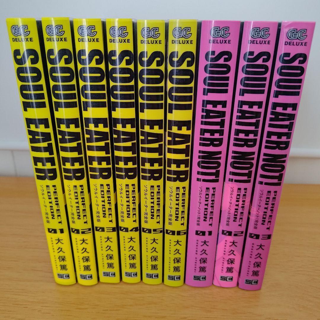 ソウルイーター 完全版 1〜16巻 全巻初版 ソウルイーター 完全版 1〜16