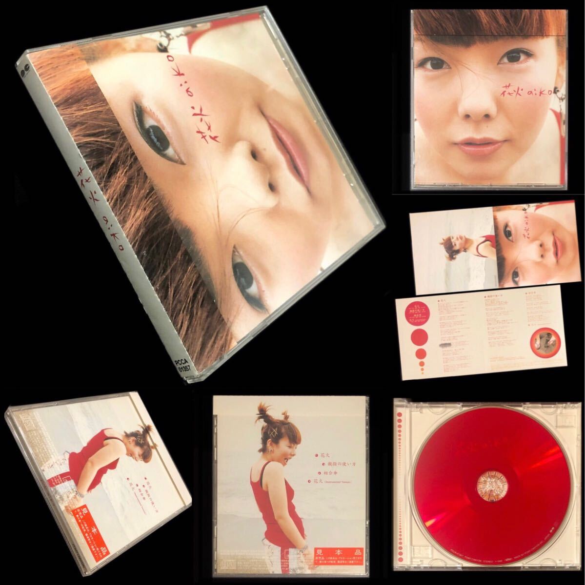 aiko シングルCD 14作品セット 「桜の時」初回生産20万枚限定盤/「ナキ