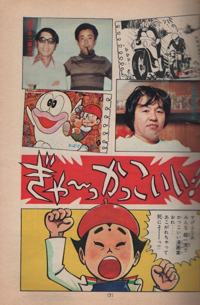 Yahoo!オークション - 週刊 少年マガジン 1976年5・6号 昭和51年 新連