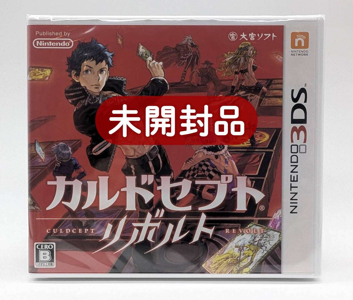 Yahoo!オークション - 未開封品 【3DS】カルドセプト リボルト / 任天