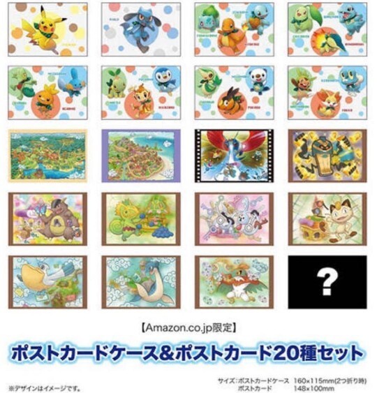 新品未開封 ポケモン 超不思議のダンジョン ポストカード Amazon限定