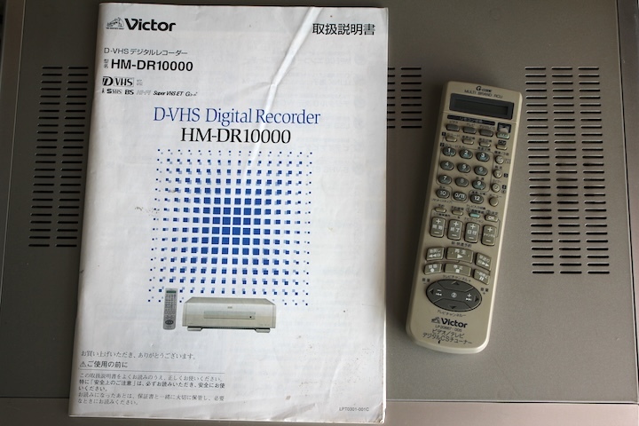 Yahoo!オークション - ビクター HM-DR10000 (ジャンク) JVC Victor D-