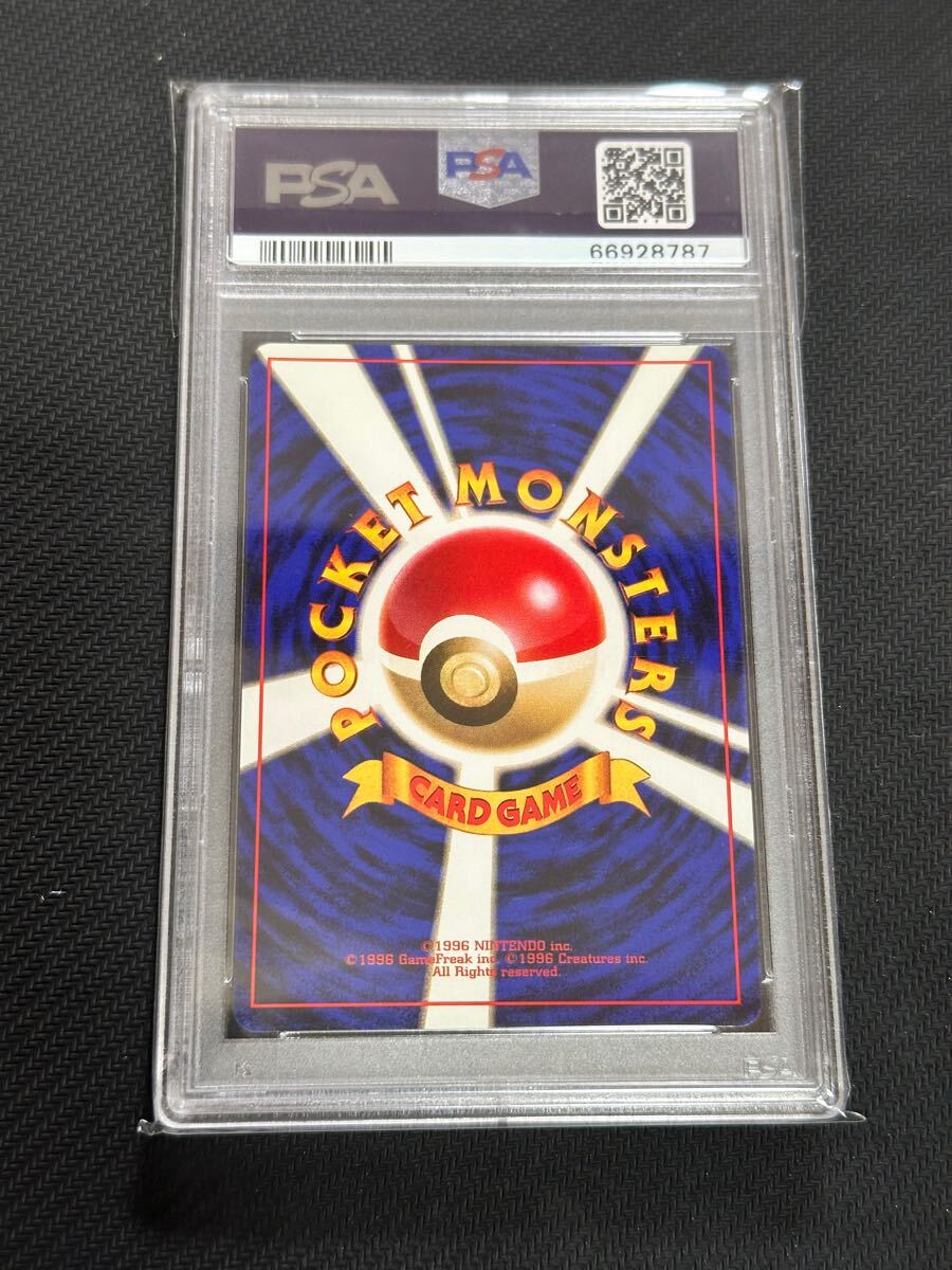 ミニリュウ PSA9 旧裏 旧裏面 初版 マークなし マーク無し PSA