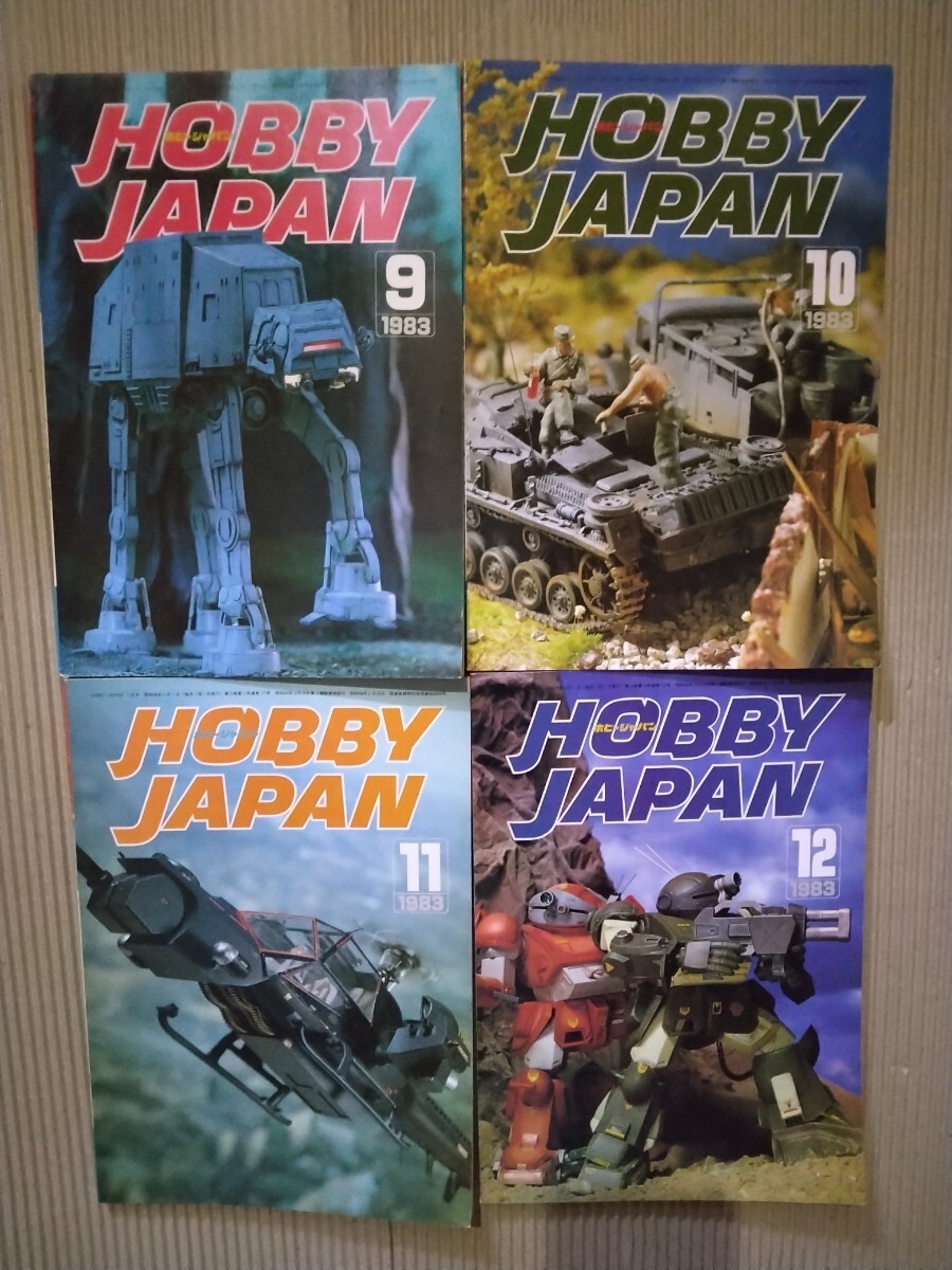 月刊ホビージャパン 1983年 1〜3.5〜9.11.12 10冊セット 月刊ホビー