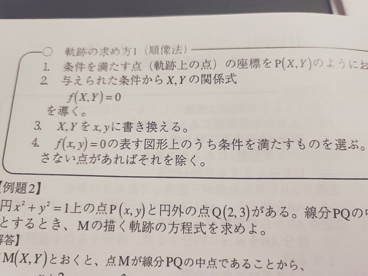 鉄緑会 数学 軌跡と領域・数列・微分・極限計算 まとめ冊子フルセット