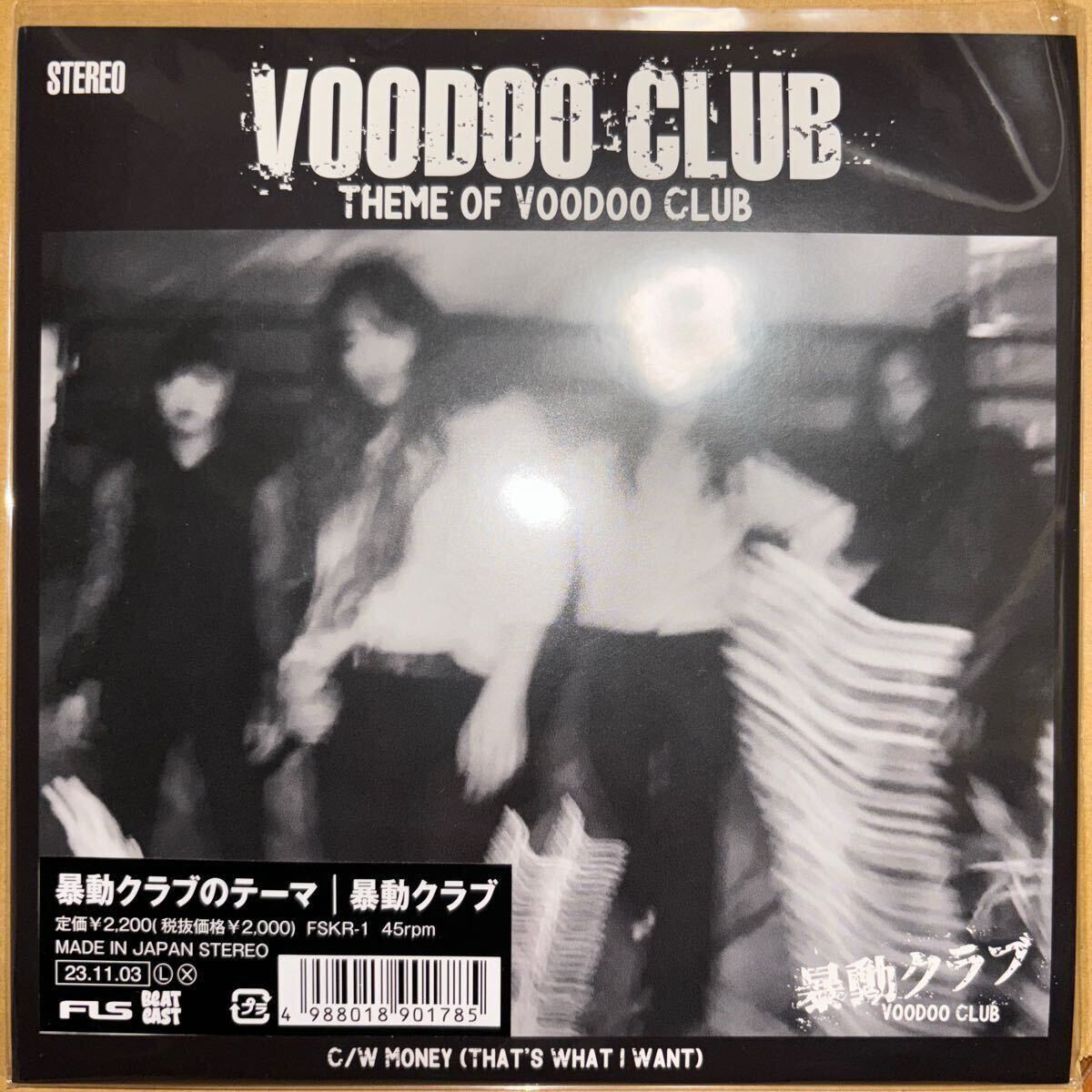 暴動クラブ「初期作集品」CD デジタルトレカ付き voodoo club 暴動