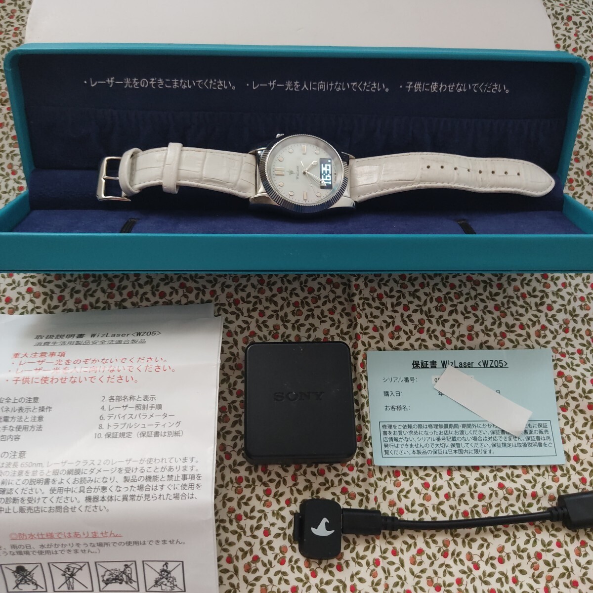 ウィズレーザーWZ05 家庭用健康低出力レーザー腕時計 保証 説明書付