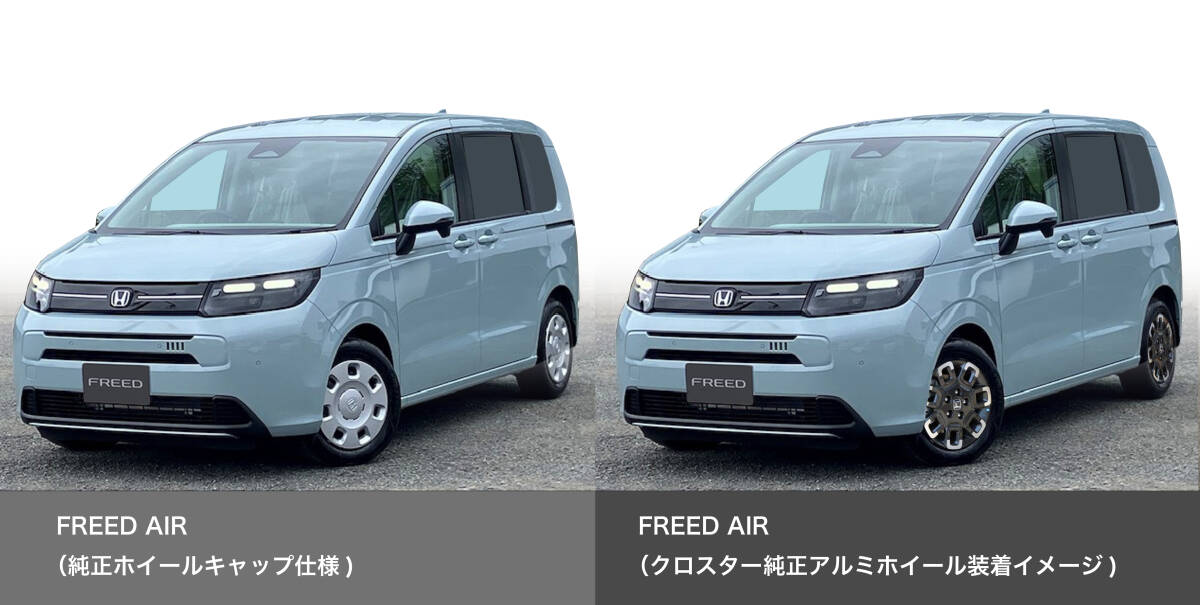 即決 ホンダ新型フリードクロスター 純正アルミホイール(新車外し) 2